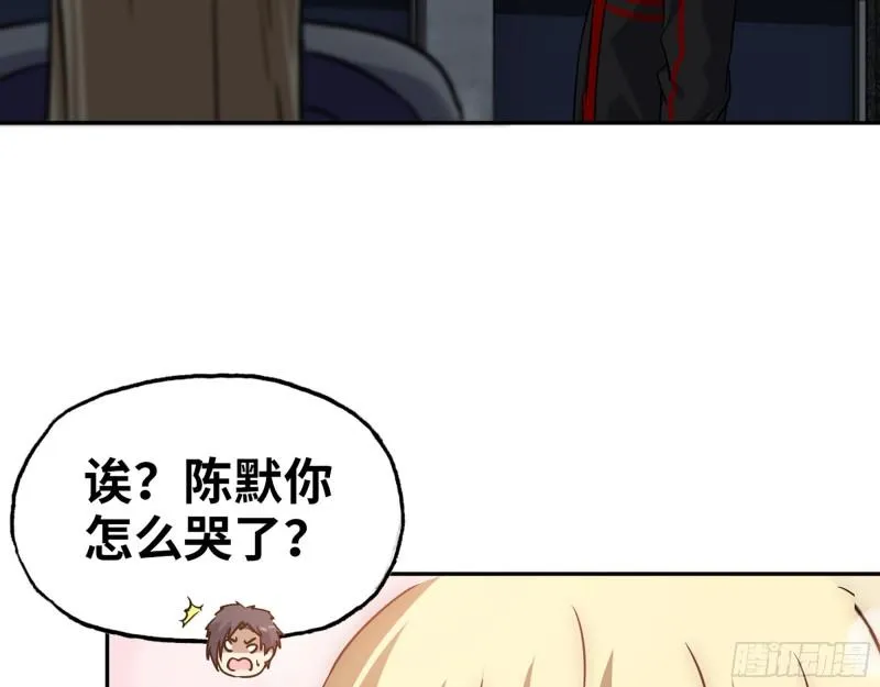 508- 修行之旅 第48页