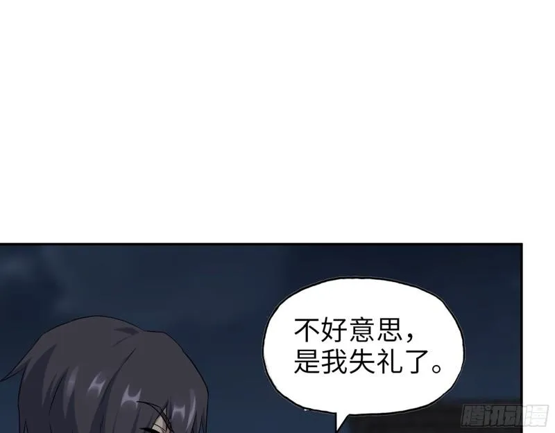 508- 修行之旅 第50页