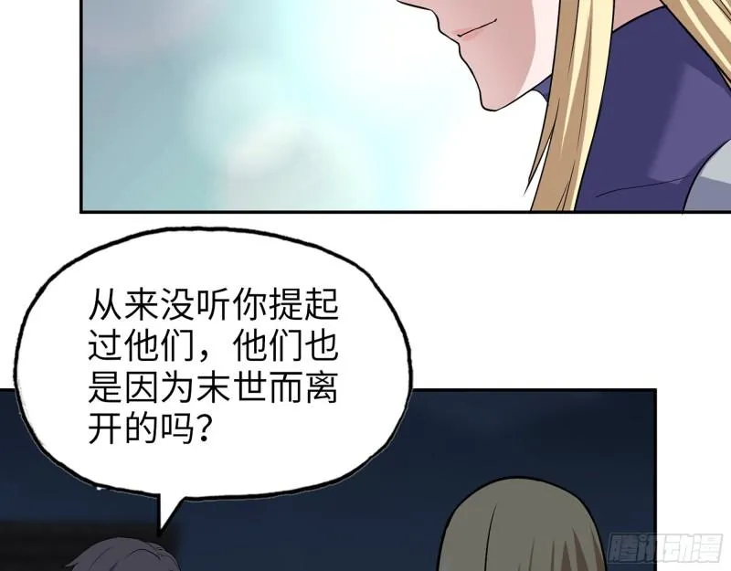 508- 修行之旅 第53页