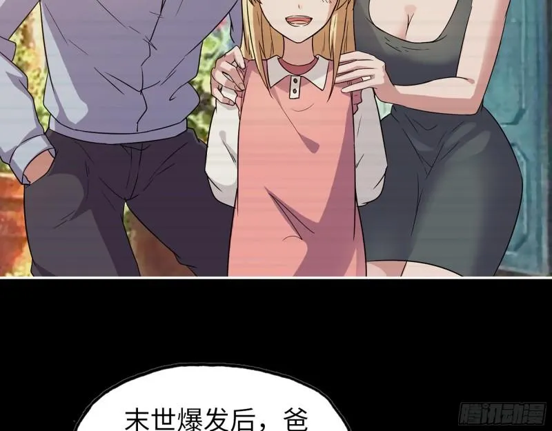 508- 修行之旅 第56页