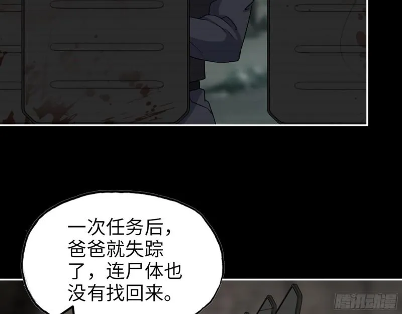 508- 修行之旅 第58页