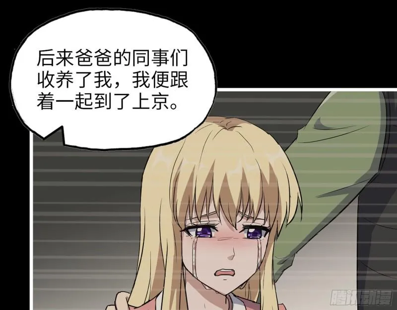 509- 送上门的金子 第2页