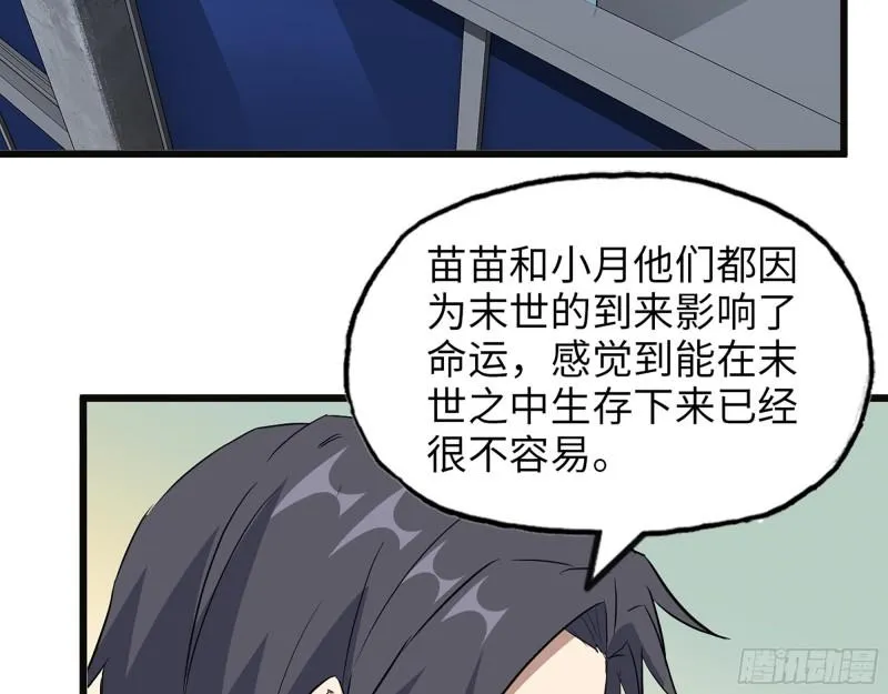 509- 送上门的金子 第6页