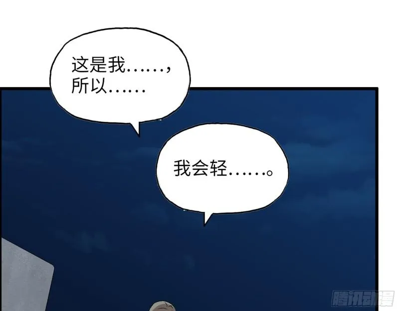 509- 送上门的金子 第25页