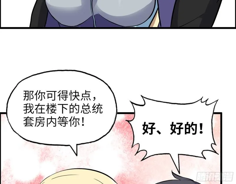 509- 送上门的金子 第35页