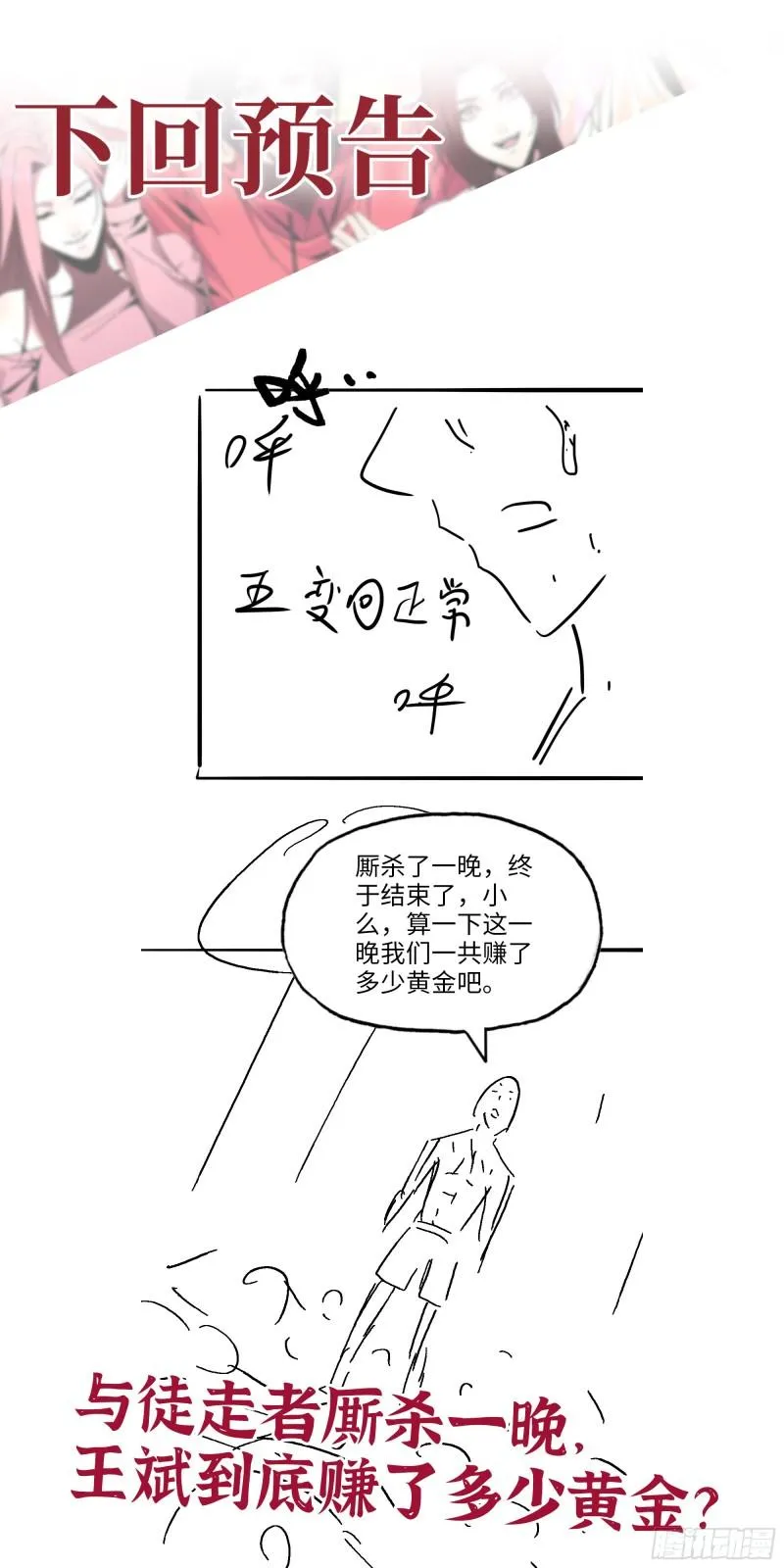 509- 送上门的金子 第62页