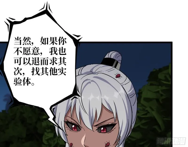 514- 赵蔷的选择 第2页