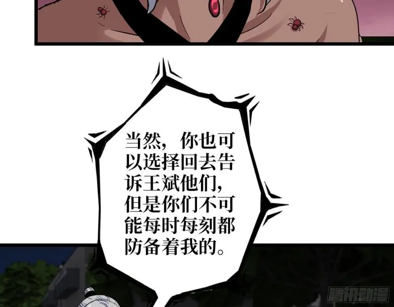 514- 赵蔷的选择 第8页
