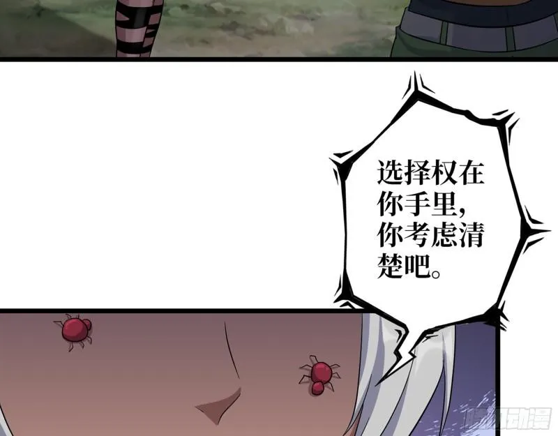 514- 赵蔷的选择 第10页