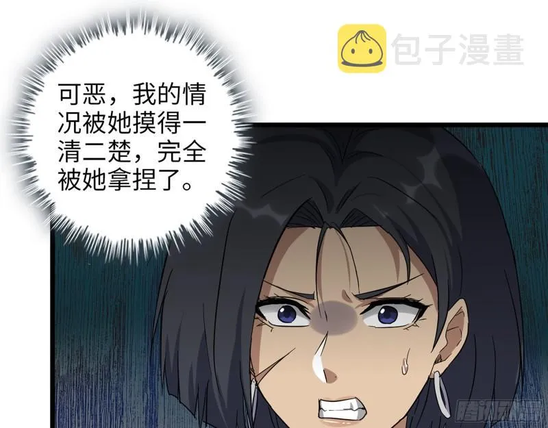 514- 赵蔷的选择 第12页