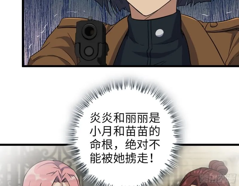 514- 赵蔷的选择 第13页