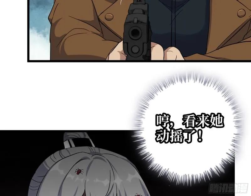 514- 赵蔷的选择 第16页