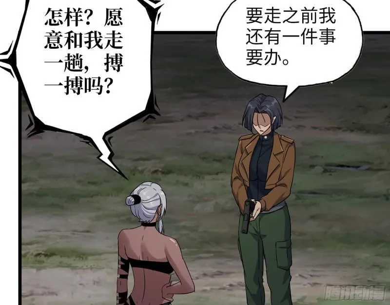 514- 赵蔷的选择 第18页