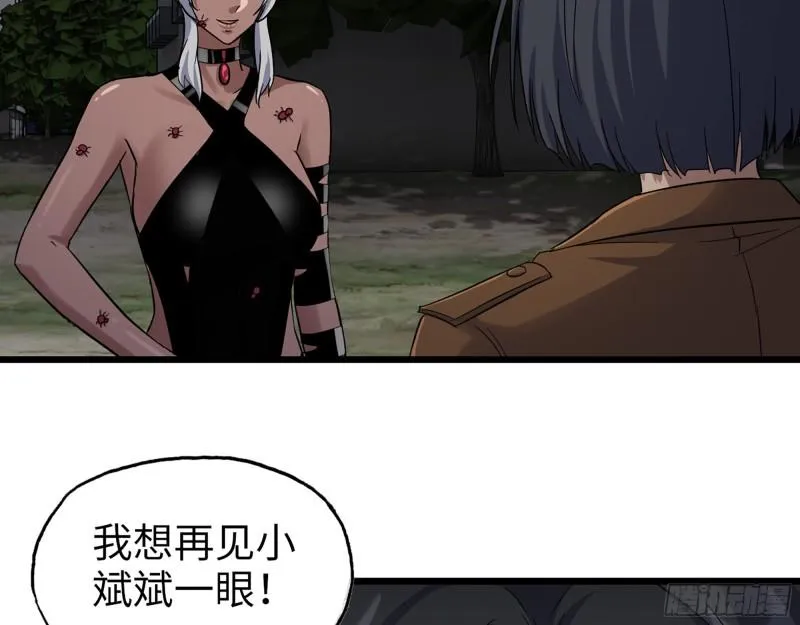 514- 赵蔷的选择 第20页