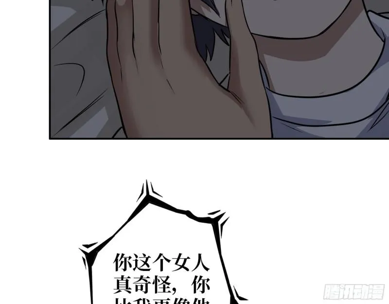 514- 赵蔷的选择 第26页