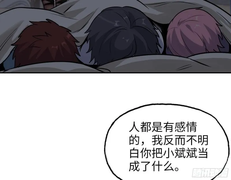 514- 赵蔷的选择 第28页