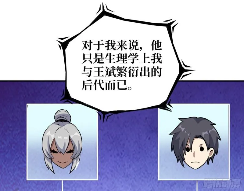 514- 赵蔷的选择 第32页