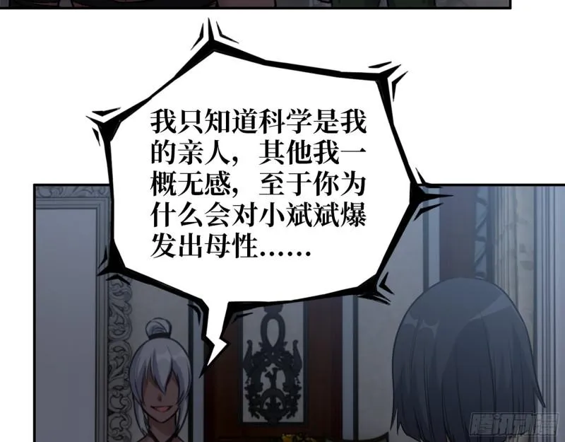 514- 赵蔷的选择 第35页