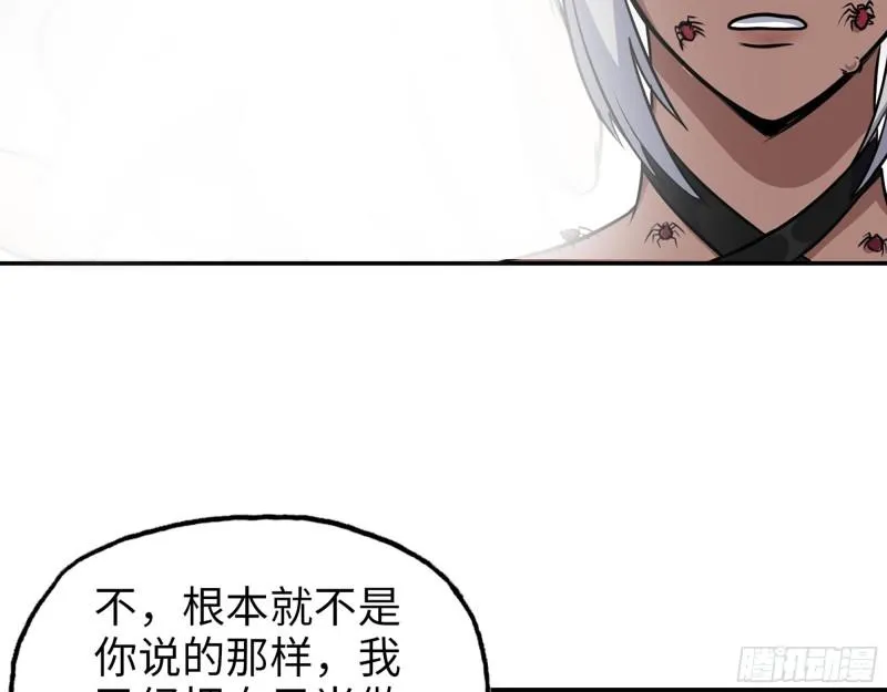514- 赵蔷的选择 第38页