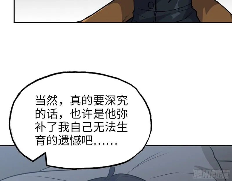 514- 赵蔷的选择 第40页