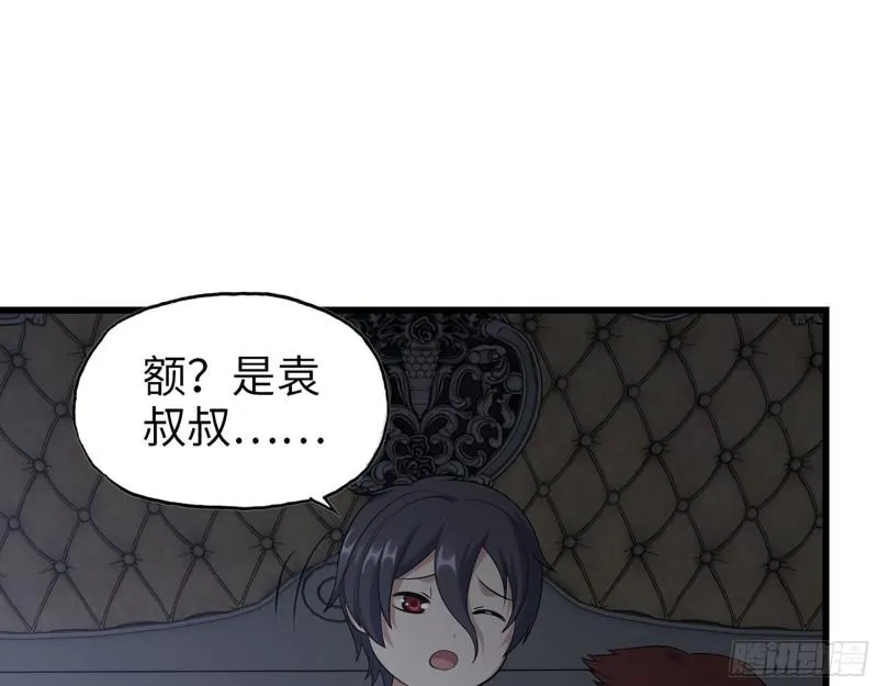 514- 赵蔷的选择 第45页