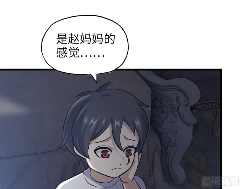 514- 赵蔷的选择 第52页