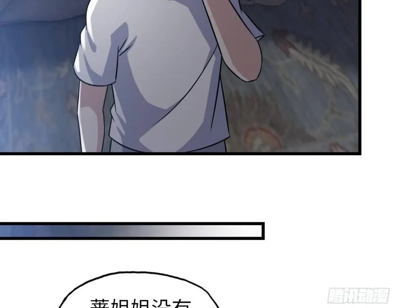 514- 赵蔷的选择 第53页