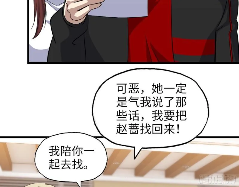 514- 赵蔷的选择 第55页