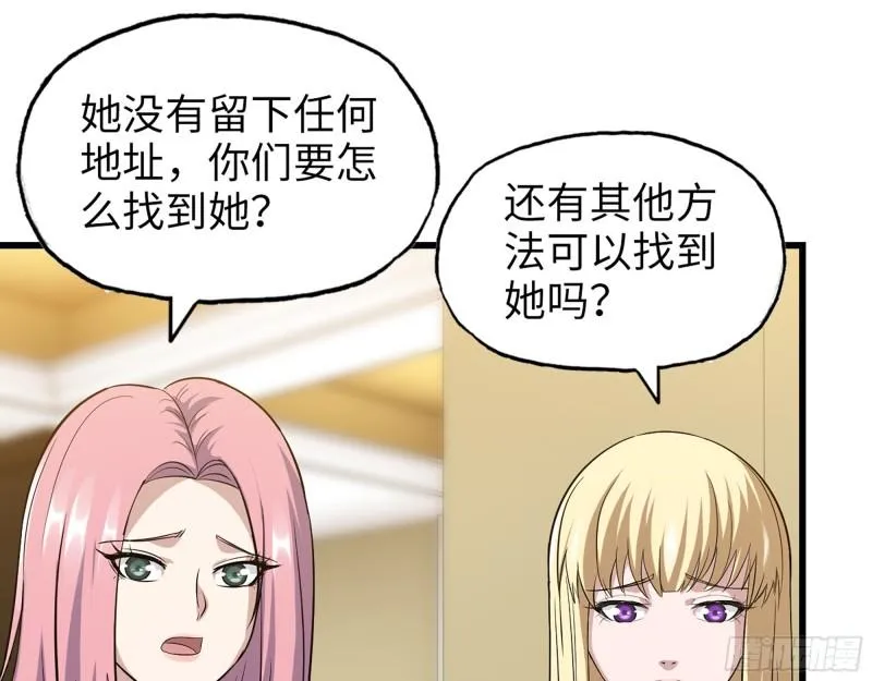 514- 赵蔷的选择 第57页