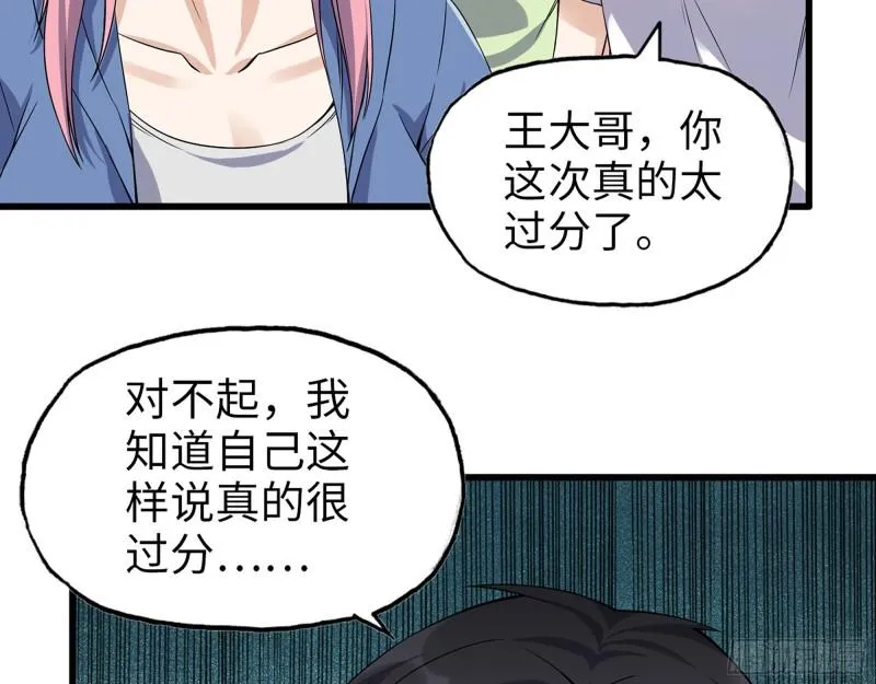 513- 实验体 第5页