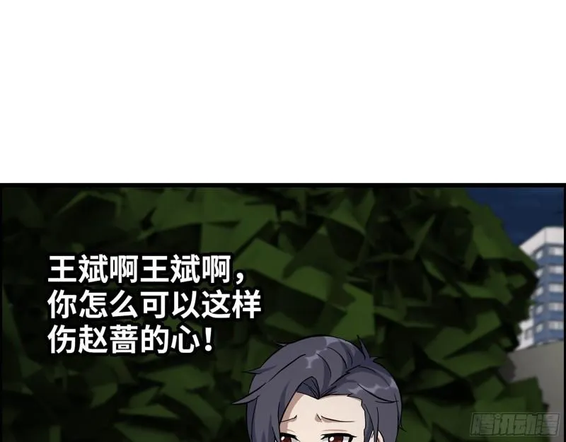 513- 实验体 第12页