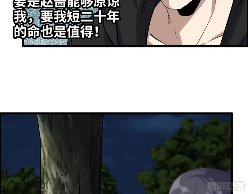 513- 实验体 第15页