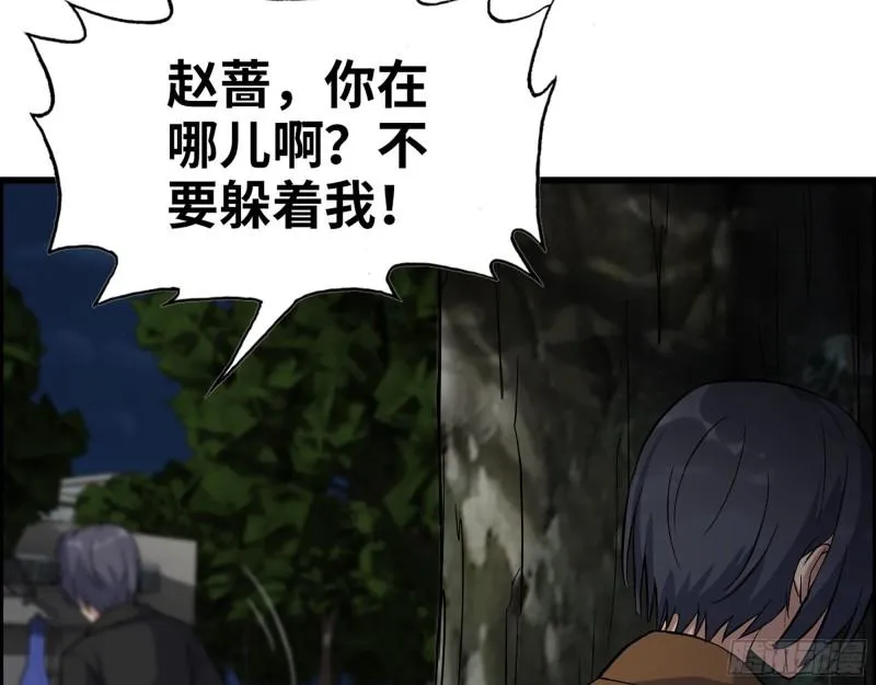 513- 实验体 第17页
