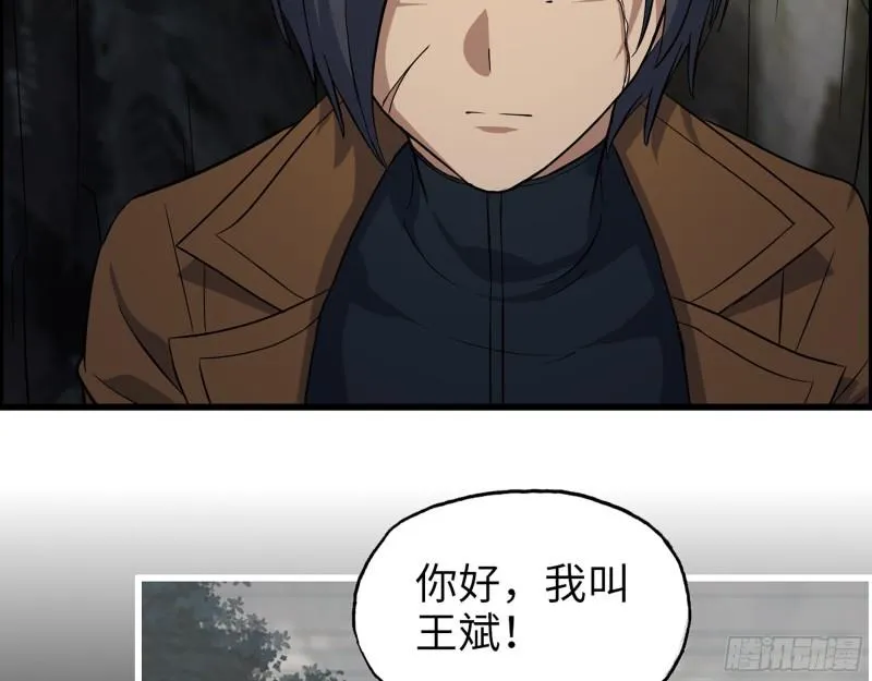 513- 实验体 第20页