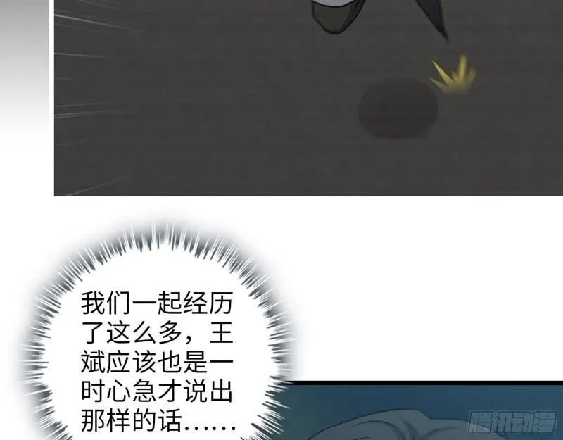 513- 实验体 第23页
