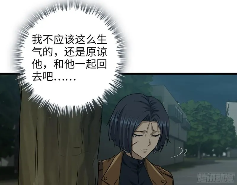 513- 实验体 第25页