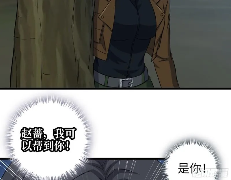 513- 实验体 第26页