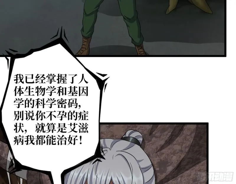513- 实验体 第33页
