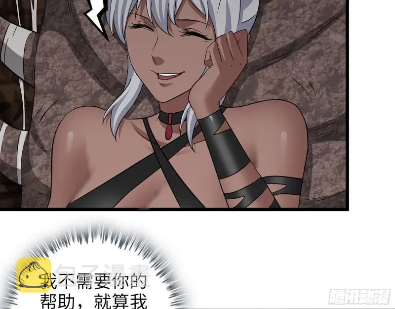 513- 实验体 第34页