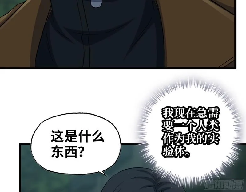513- 实验体 第37页