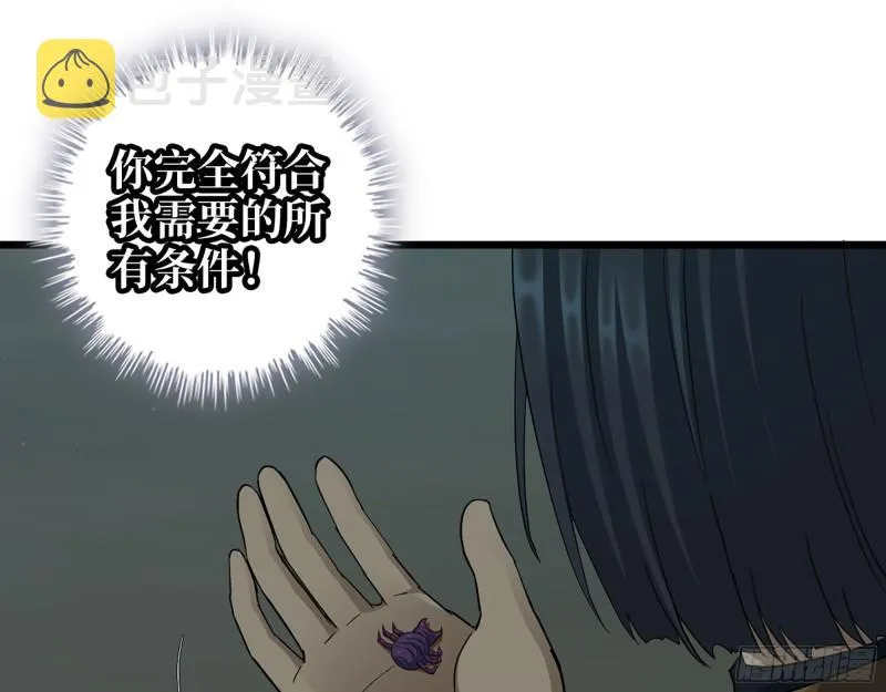 513- 实验体 第39页