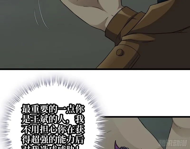 513- 实验体 第40页