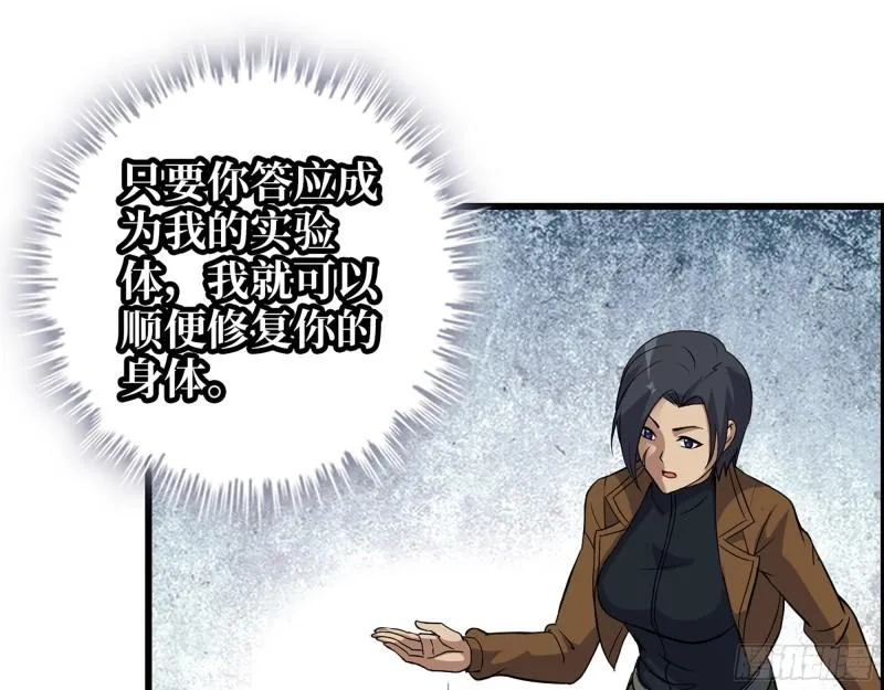513- 实验体 第42页
