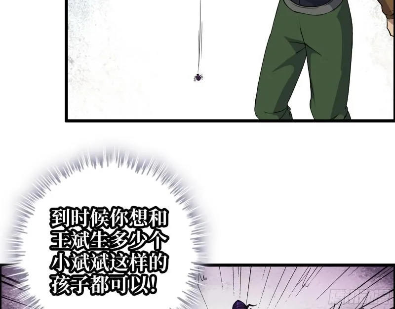 513- 实验体 第43页