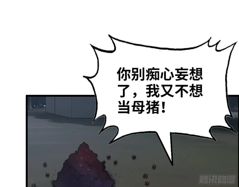 513- 实验体 第45页