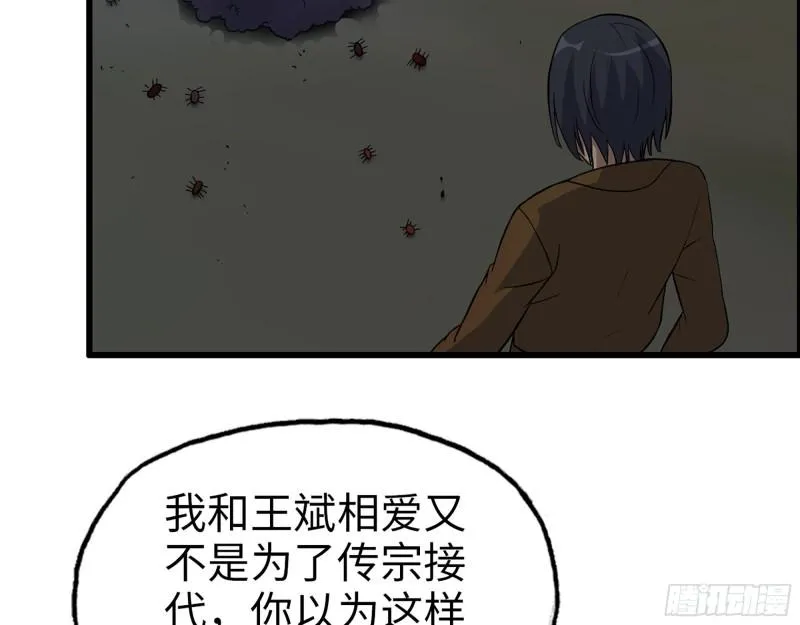 513- 实验体 第46页