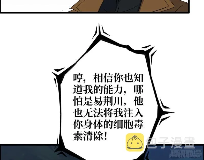 513- 实验体 第48页