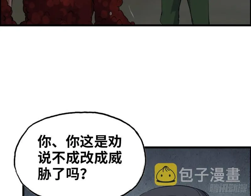 513- 实验体 第50页