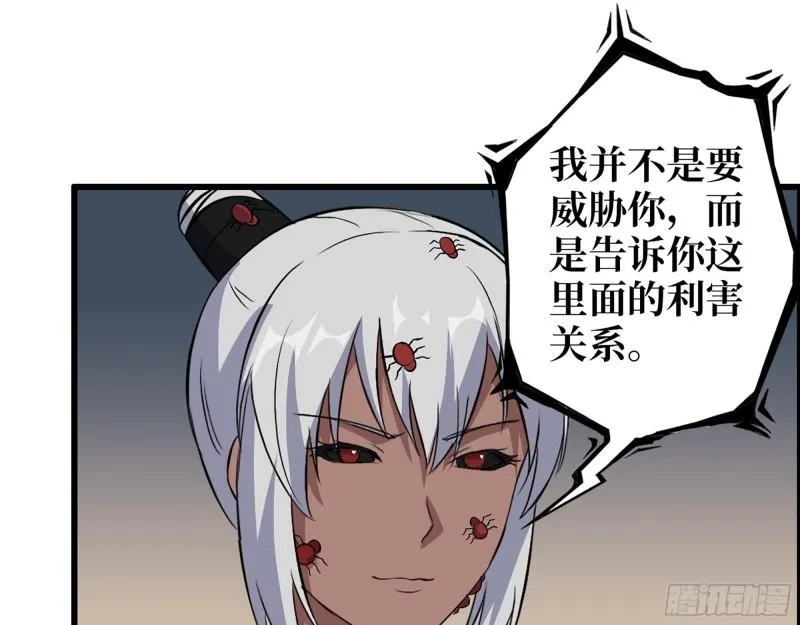 513- 实验体 第52页
