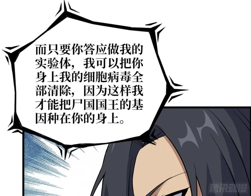 513- 实验体 第55页